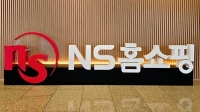  NS홈쇼핑, 농수식품 아카데미 참가 중소기업 모집…판로 개척 지원