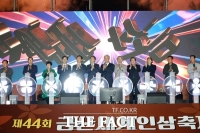  제44회 금산세계인삼축제, 개막 연휴 기간 53만 명 방문…'청춘' 콘텐츠 인기