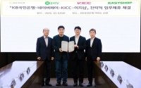  KB국민은행, 네이버페이와 소상공인 디지털 전환 지원