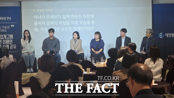 대전시교육청이 6일 팔레드오페라에서 마련한 '2026학년도 자녀 진로 설계 학부모 연수' 현장. 사진은 직업계고 졸업생, 학부모, 교사들과 함께 이날 참석한 중학교 학부모들과 토크콘서트를 진행하고 있는 모습. /정예준 기자