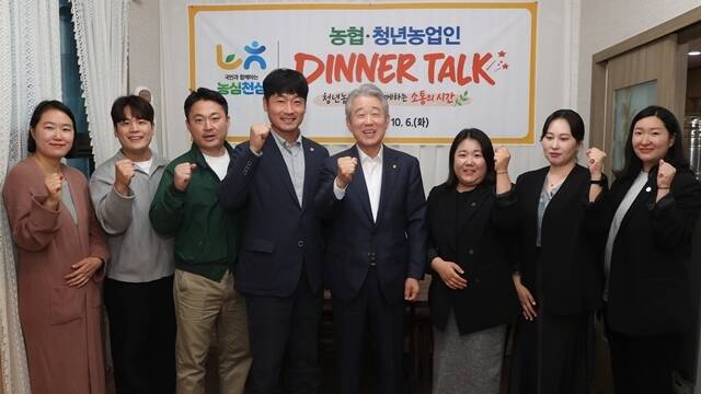 강호동 농협중앙회 회장(왼쪽에서 5번째)이 지난 6일 충북 청주시에서 진행된 청년농업인 간담회를 마친 후 기념 촬영을 하고 있다. /농협중앙회