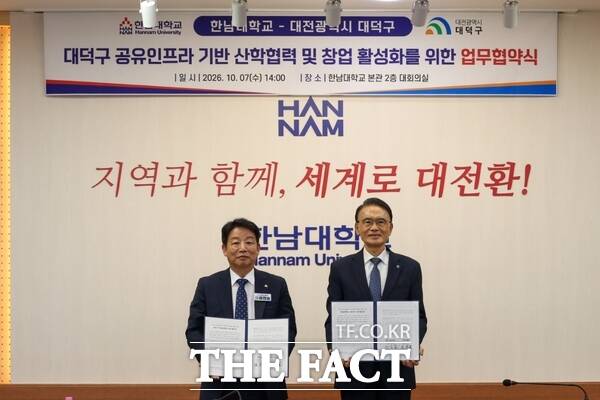 (사진 왼쪽부터) 김찬술 대덕구청장과 이승철 한남대학교 총장이 7일 한남대학교에서 열린 ‘대덕구 공유인프라 활성화 및 지역대학․지역경제 발전을 위한 업무협약’을 체결한 후 기념 촬영을 하고 있다. /대전시 대덕구