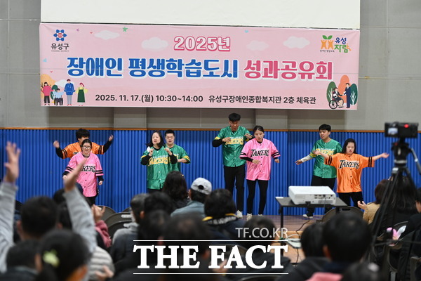 지난해 진행된 ‘장애인 평생학습 성과공유회’ 사진 /대전시 유성구