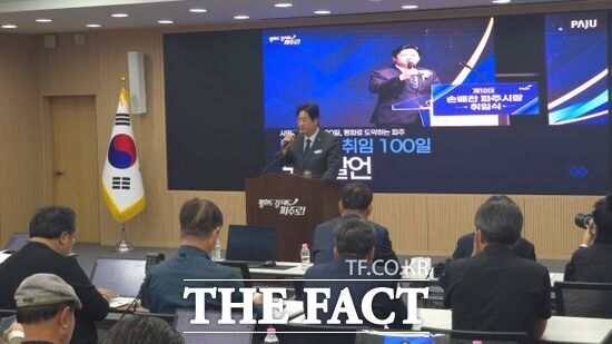 손배찬 파주시장이 7일 취임 100일 기자회견 자리에서 모두 발언을 하고 있다. /파주=양규원 기자