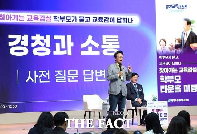 안민석 경기도교육감이 6일 '찾아가는 교육감실' 타운홀 미팅에서 학부모들과 교육 현안에 대해 소통하고 있다. /경기도교육청
