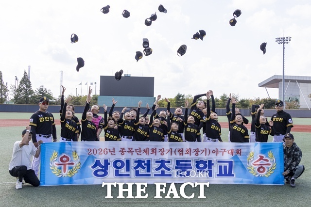 인천시 상인천초등학교 야구부가 박찬호기 전국초등학교야구대회 예선전을 겸해서 열린 2026 종목단체협회장기 야구대회에서 우승을 차지했다. /상인천초