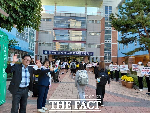 7일 충남도교육청이 학생·학부모와 함께 계룡고등학교에서 ‘교권 보호·생명 존중 이어가기 캠페인’을 벌이고 있다. /충남도교육청