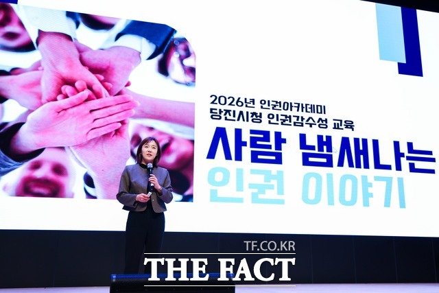 당진시는 6일 시청 대강당에서 '공직자 인권 감수성 이해 및 인권 친화적 행정 실천 교육'을 실시했다. /당진시