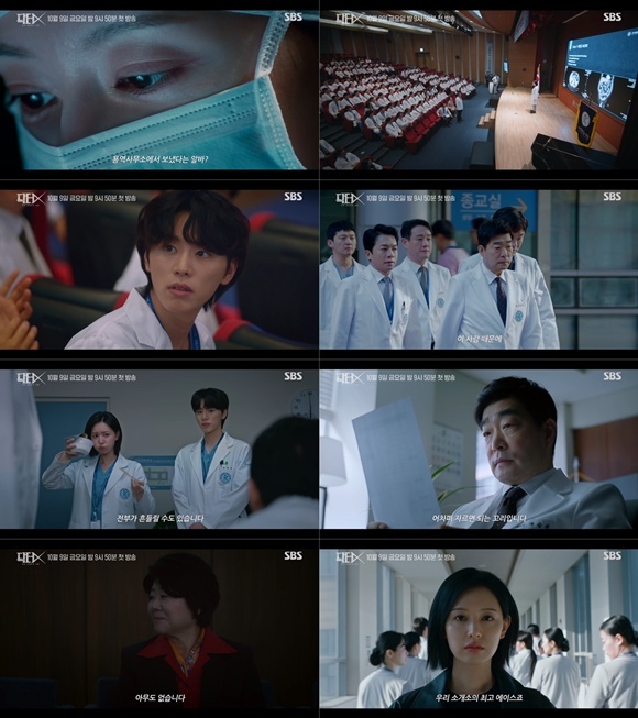 SBS 새 금토드라마 '닥터X'는 오는 9일 오후 9시 50분 첫 방송한다. /SBS