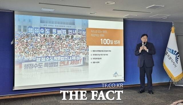 조상호 세종시장이 7일 세종시청 대회의실에서 시민대표와 인수위원, 언론인 등 100여 명이 참석한 가운데 시정5기 시민보고회를 열고 시정 설명을 하고 있다. /김형중 기자