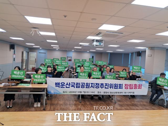 전남광주 광양 백운산의 국립공원 지정을 추진하기 위한 시민사회 차원의 추진위원회가 7일 공식 출범했다. /추진위 박발진 공동대표