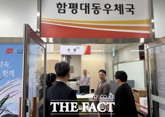 전남광주시 함평군 대동우체국이 대동면사무소로 이전해 온스톱 행정서비스를 제공한다.