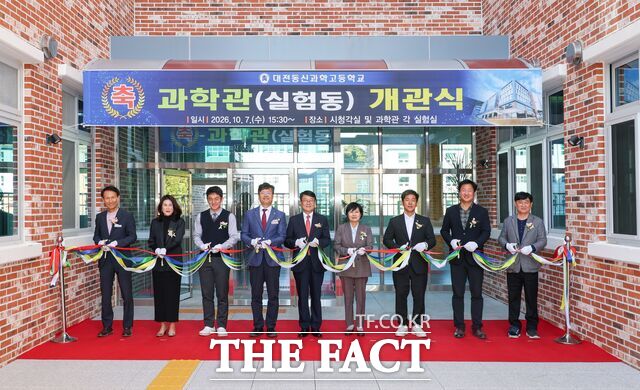 7일 대전동신과학고 ‘과학관(실험동) 개관식’에 참석한 내빈들이 테이프 커팅을 진행하고 있다. /대전시교육청
