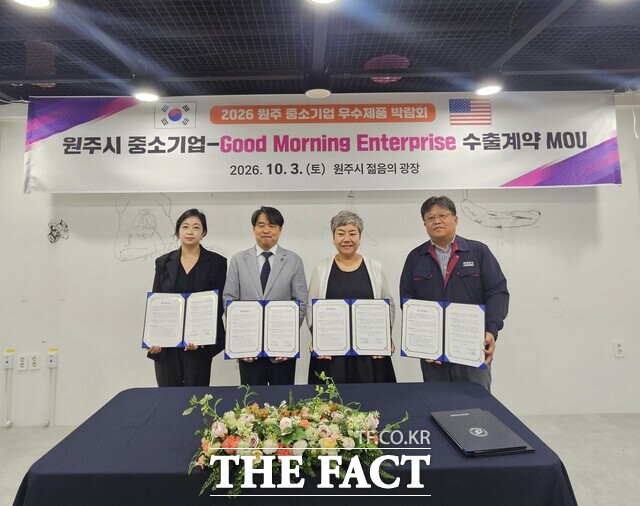 원주시는 지난 3일 젊음의광장에서 지역 중소기업과 미국 구매자, 강원특별자치도경제진흥원 관계자 등이 참석한 가운데 북미시장 진출을 위한 수출 계약 업무협약(MOU)을 체결했다고 7일 밝혔다. /원주시 제공