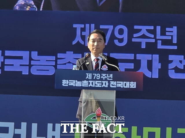 박수현 충남도지사가 제79주년 한국농촌지도자 전국대회 개회식에서 환영사를 하고 있다. /정효기 기자