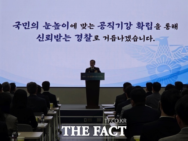 경찰청은 7일 서울 서대문구 청사에서 전국 감사·감찰부서장 워크숍을 열고 부패·비위 근절을 위한 감사·감찰을 강화하겠다고 밝혔다. 사진은 김종철 경찰청장 직무대행 발언 모습./김영봉 기자