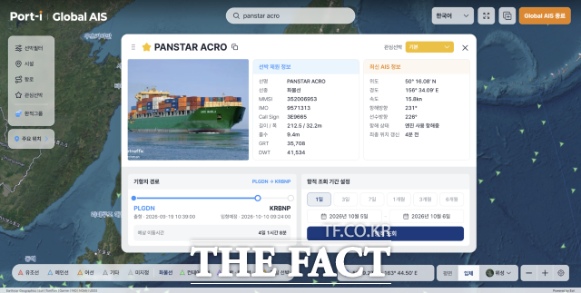 환적모니터링시스템(Port-i) 선박 세부조회 화면. /부산항만공사