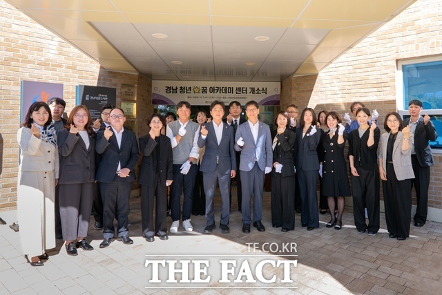 경남 청년 꿈 아카데미 센터 개소식 모습 /경남도