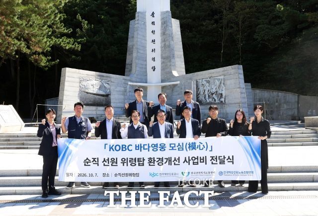 7일 부산시 영도구에 있는 순직 선원 위령탑 환경 개선 사업비 전달식이 진행된 가운데 행사 참석자들이 기념사진을 찍고 있다. /해진공