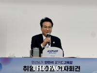  안민석 경기교육감 
