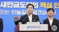 새만금국제공항 항소심 앞두고 전북도 