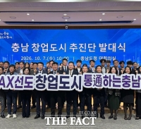  창업도시 6자리 경쟁…충남, 천안·아산 제조 AX로 승부