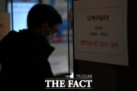  시총 미달 상폐 기준, 法 무효 판결에 '올스톱'…자금 묶인 주주 어쩌나