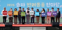  가을날 반려동물과 행복하개…'송파구 반려동물 한마당'