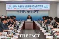  당진시, 자살 예방 3분기 추진상황 보고회 개최