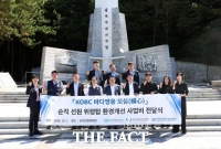  해진공, 순직 선원 위령탑 정비 지원…9000여 위패 추모환경 개선