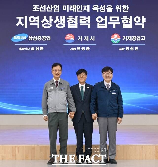 거제시와 삼성중공업, 거제공고가 지역인재 채용을 위한 업무협약을 맺었다. /거제시
