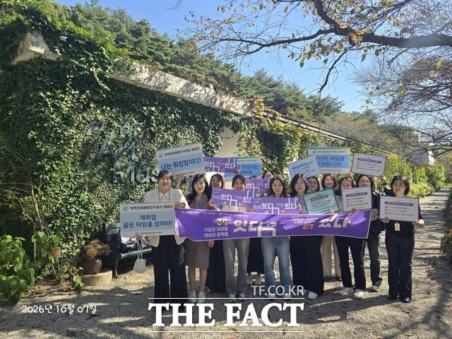 충남지역 여성새로일하기센터 종사자들은 7일 ‘잇다! 있다!’ 경력단절 예방 인식개선 캠페인을 전개했다. /당진시