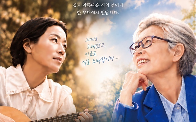 박인희가 오는 11월 이화여자대학교 ECC 삼성홀에서 단독 콘서트를 열고 오랜 시간 자신의 음악을 사랑해온 팬들과 만난다. 11월 26일 오후 7시와 27일 오후 6시 이화여대 ECC 삼성홀에서 ‘노래하는 시인 박인희’ 콘서트를 개최한다. /콘서트가든