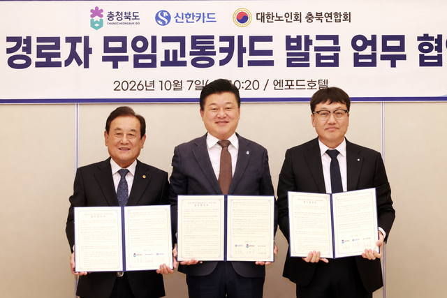 (왼쪽부터) 이명식 대한노인회 충북연합회장, 신용한 충청북도지사, 박창훈 신한카드 사장이 충북 청주시 엔포드호텔에서 충북시니어패스 사업 업무 협약을 체결하고 기념사진을 촬영하고 있다. /신한카드