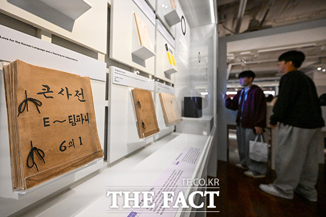 한글날 제정 100주년을 하루 앞둔 8일 오전 서울 종로구 대한민국역사박물관에서 열린 '한글날 제정 100주년 기념 기획 특별전 <일구이륙 무한이륙>'에 보물 '조선말 큰사전 원고' 일부가 전시돼 있다. /송호영 기자