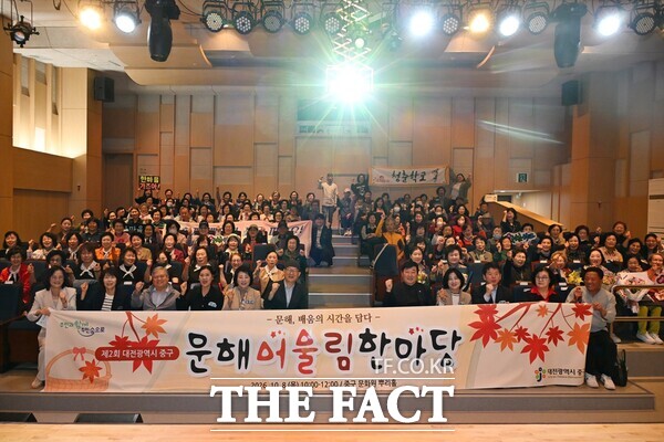 8일 열린 '2026년 중구 문해 어울림 한마당' 행사 모습. /대전시 중구