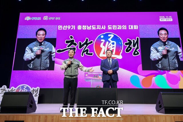 박수현 충남지사는 8일 당진시민과의 대화를 통해 지역 현안을 듣고 민선 9기 도정 방향과 당진 발전 구상을 공유했다. /당진시