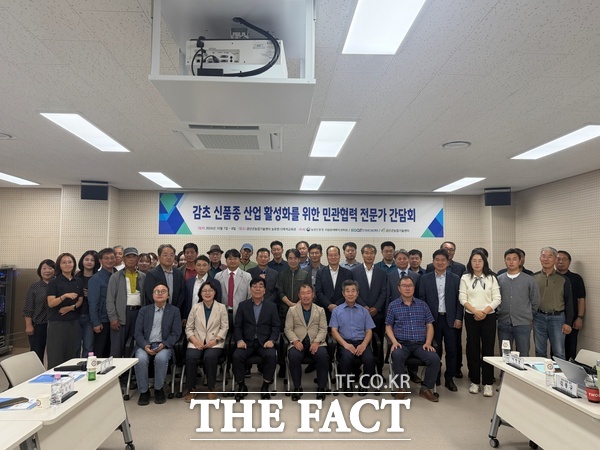 금산군농업기술센터에서 7~8일 진행된 '감초 신품종 산업화 활성을 위한 민관협력 전문가 간담회' 모습. /금산군