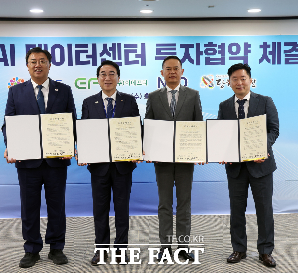 지난달 9일 충남도청 상황실에서 열린 충남도, 당진시, 이에프디, 엔에프디코리아의 인공지능 데이터센터 건립을 위한 투자 협약(MOU)식에서 김기재 당진시장(왼쪽부터), 박수현 충남도지사, 최정열 이에프디 대표이사, 최재우 엔에프디코리아 대표이사가 협약서를 들어보이고 있다. /충남도