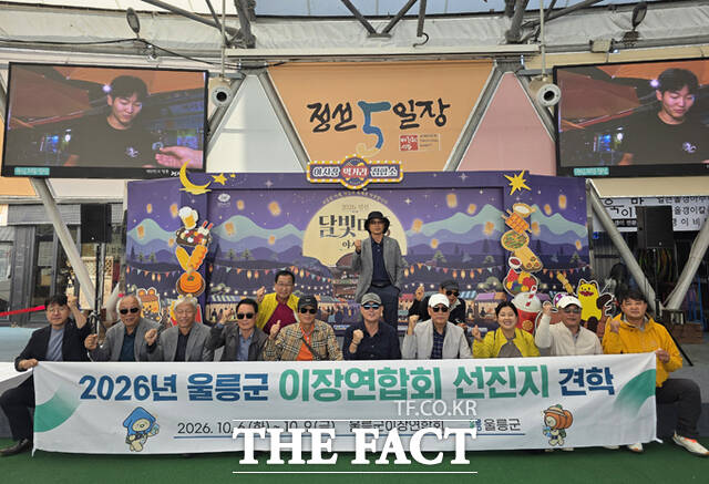 강원도 정선 5일장을 둘러본후 단체 기념사진을 찍고 있다. /울릉군 이장연합회