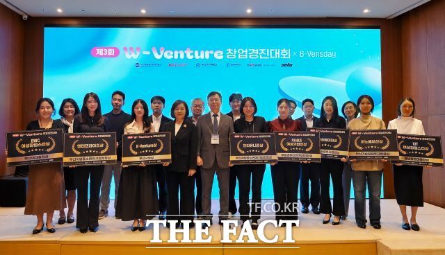 제3회 W-Venture 창업경진대회 결선 및 시상식에서 주요 내빈과 수상자들이 기념 촬영을 하고 있다. /경남정보대