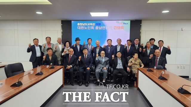 8일 제30회 노인의 날을 맞아 이병도 충남도교육감이 대한노인회 충남연합회 회장단을 초청해 ‘세대 공감 인성교육 활성화’를 위한 간담회를 갖은 후 기념촬영을 하고 있다. /충남도교육청