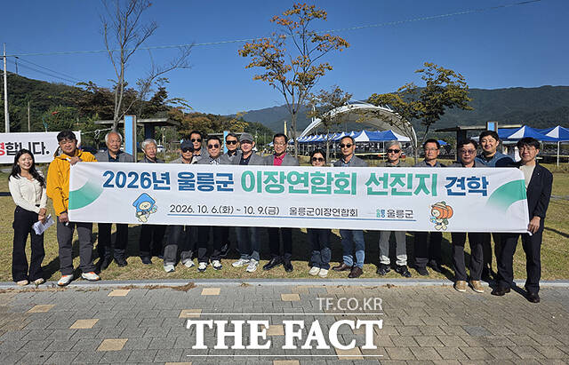 6일 영주시 풍기인삼공원 주무대에서 열린 ‘경상북도 이·통장 화합 한마음대회’에도 참석후 단체 기념사진을 찍고 있다. /울릉군 이장연합회