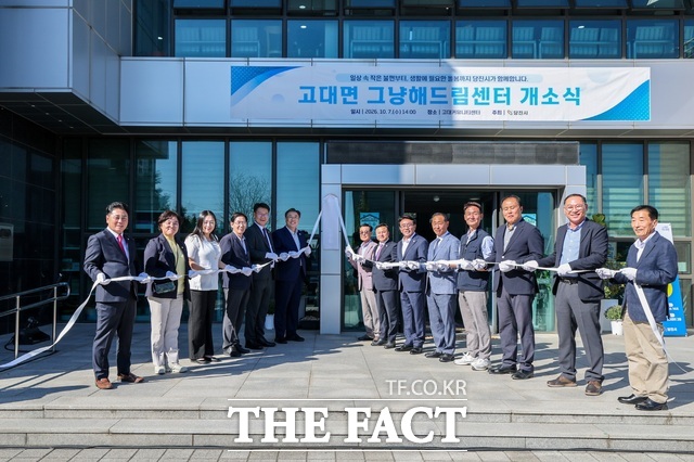 당진시는 7일 고대면 커뮤니티센터에서 ‘제1호 그냥해드림센터’ 개소식을 개최했다. /당진시