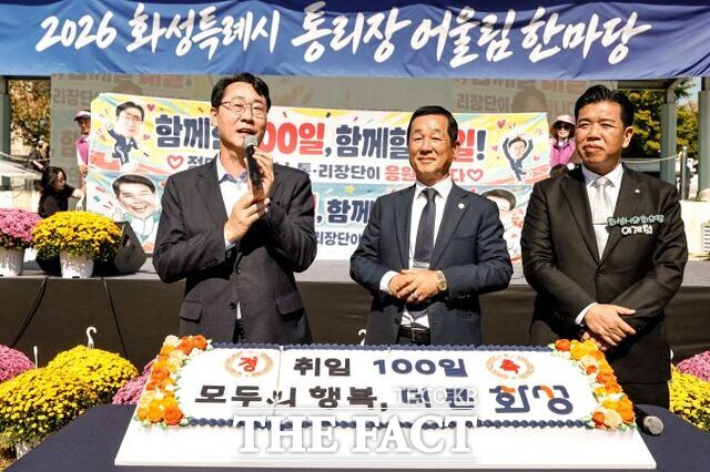 정명근 화성시장이 오재경 화성시 통·리장단협의회 회장(가운데) 이계철 화성시의회 의장(오른쪽)과 함께 취임 100일 축하 관련해서 감사 인사를 하고 있다. /화성시