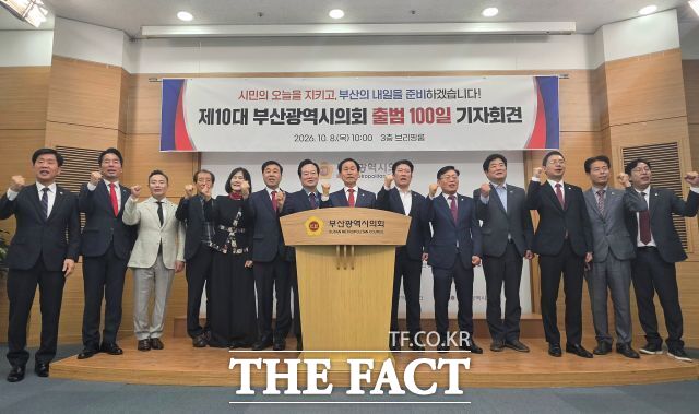 강무길 의장을 비롯한 부산시의회 의원들이 8일 부산시의회 브리핑룸에서 기자회견을 하고 있다. /손연우 기자