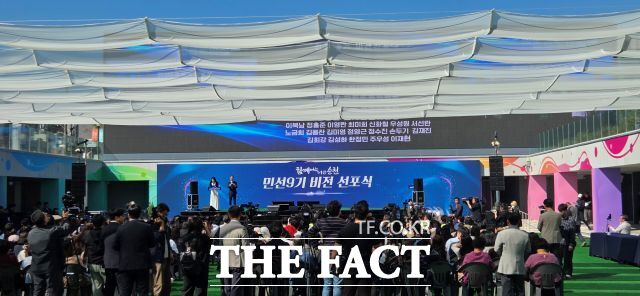 민선 9기 순천시가 출범 100일을 맞아 '비전선포식'을 열고 향후 시정 운영의 큰 방향을 제시하고 있다. /김영신 기자