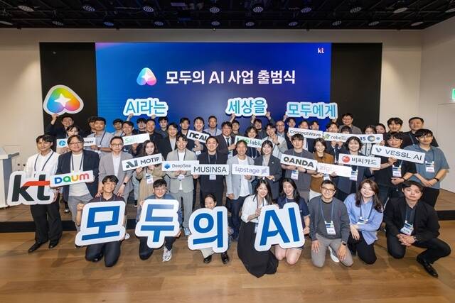 KT가 지난달 21일 서울 종로구 KT 광화문 WEST빌딩에서 '모두의AI' 컨소시엄 출범식을 열고 국민 체감형 AI 서비스 구현을 위한 협력에 나선 가운데 관계자들이 기념촬영을 하고 있다. /KT