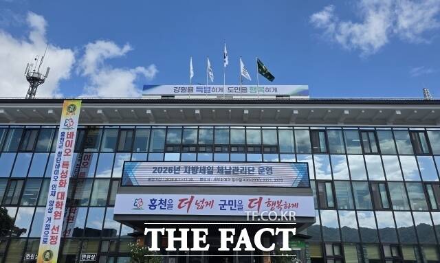 홍천군청사. /서백 기자