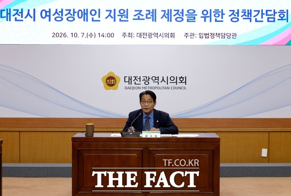 류수열 대전시의원이 7일 대전시의회 소통실에서 ‘대전시 여성장애인 지원 조례 제정을 위한 정책간담회’를 가졌다. /대전시의회